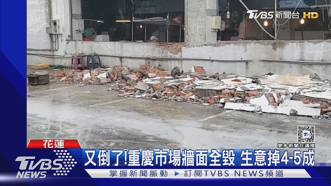 餘震不斷! 重慶市場牆面倒塌地下水管破裂