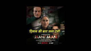 Download lagu JAANE JAAN full movie|| latest movie||full of suspense movie mp3 Download lagu JAANE JAAN full movie|| latest movie||full of suspense movie mp3