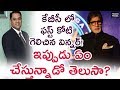 Kaun Banega Crorepati FIRST Winner Present Situation Will SHOCK You KBC Harshvardhan Nawathe