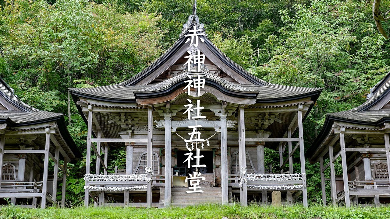 Akagami Shrine Goshado