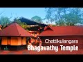 Chettikulangara Bhagavathy Temple | Alappuzha Temples | Let's Travel Temple | Kerala Tourism