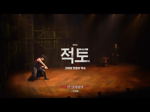 난 달라졌어