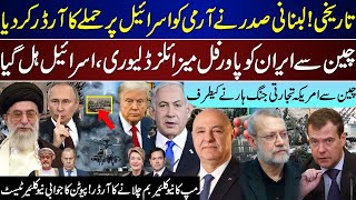 Major Breaking, Lebanon President Orders, China Iran Delivery, Middle East Situation Upd | Oct 30