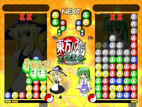 Touhou Puzzle Pazuru da Zeninshuugou Free Battle 9