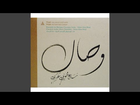 download lagu mp3 mp4 Nidaa Abou Mrad Classical Arabic Music Ensemble Munajat Al Muhibbin, download mp3 Nidaa Abou Mrad Classical Arabic Music Ensemble Munajat Al Muhibbin free download mp3, download mp3 Nidaa Abou Mrad Classical Arabic Music Ensemble Munajat Al Muhibbin