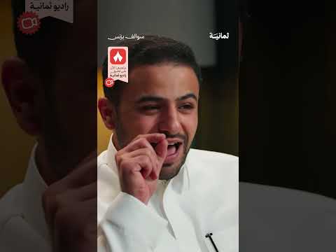 إذاعة ثمانية