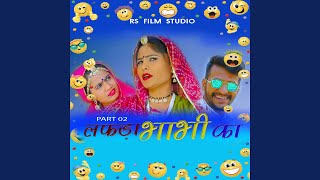 Lafda Bhabi Ka 2 song artwork