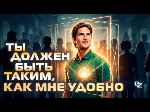 Тюрьма Ума! Как выйти?