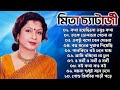 Mita Chatterjee Album Bengali Songs | সেরা বাংলা গান | Mita Chatterjee Song | মিতা চ