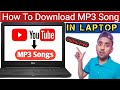 Youtube Se Mp3 Song Kaise Download Karen How To Download Mp3 Song From YouTube In Laptop Computer