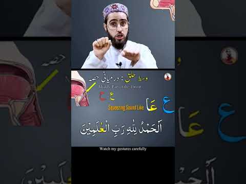 How to read "AAYN" correctly? | Qari Aqib | #shorts