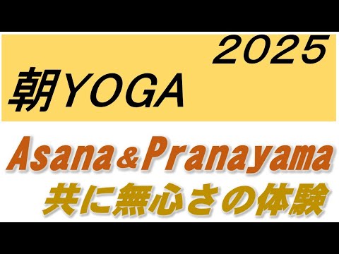 仏教学科 【8月3日日曜日】瞑想Time7am・30 minutes & Asana Pranayama配信