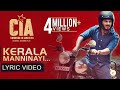 Kerala Manninayi Lyric Video Comrade In America CIA Gopi Sundar Dulquer Salmaan