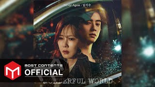 [OFFICIAL AUDIO] Lim Ji Soo - Never Again :: Wonderful World OST Part.2