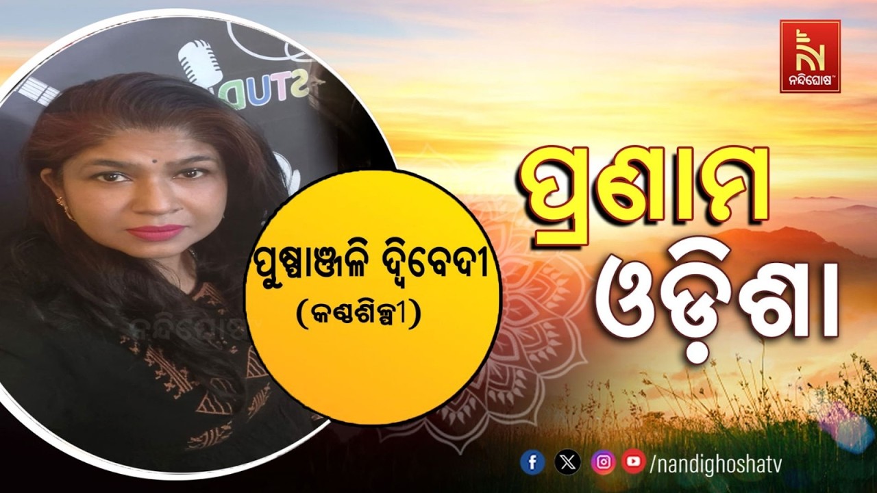 🔴 Live | Pranam Odisha with Singer Pushpanjali Dwivedi