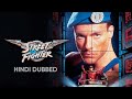 Street Fighter | Official Hindi Trailer | MX VDesi