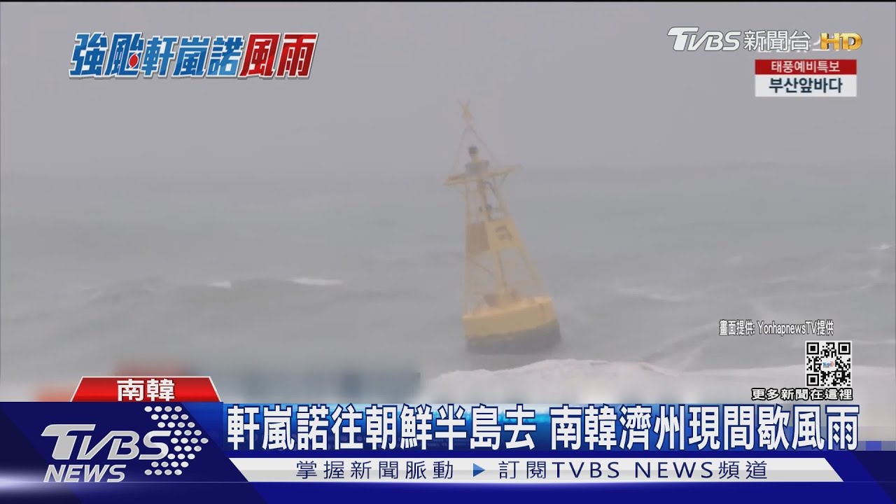 13級風吹斷路標！軒嵐諾大鬧沖繩一天　再增強往濟州島去