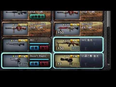 Chinese CrossFire - Second details of the Autumn Update[Day 2]!