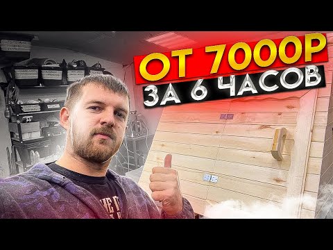 , title : 'БИЗНЕС В ГАРАЖЕ! Как заработать 7000 р в день. Домик для колодца! Бери и делай!'