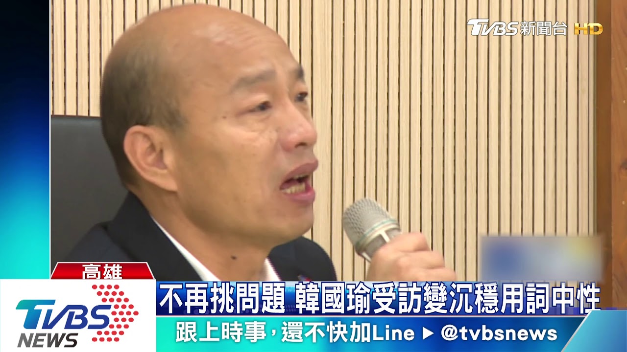 候選人變市長　韓國瑜一早批公文、見首長