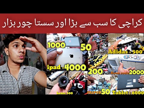 Karachi Biggest Chor Bazar | | ipad 4000 mien | Up More karachi | Biggest Sunday bazar in pakistan |