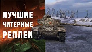 СТАТИСТ ИГРАЕТ С ЧИТАМИ