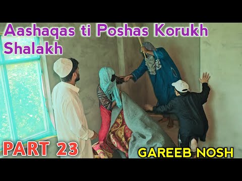 Aashqas ti Poshes Korukh Shalakh / PART 23 / Gareeb Nosh / Kashmiri Drama