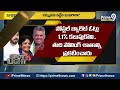 LIVE🔴-నమ్ముకున్న నాయకులే ప్లేట్ తిప్పేశారు పవన్ కళ్యాణ్ ప్లాన్ సక్సెస్ | Jagan | Prime9 News - Video