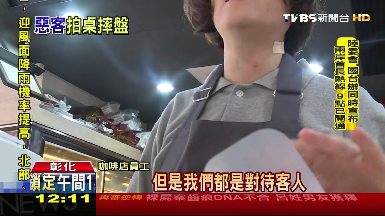 發票毀損要求更換不成　男怒摔咖啡店托盤
