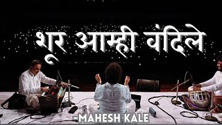 Download lagu Shoora Mi Vandile - Mahesh Kale (From : Sur Nava Dhyaas Nava) mp3