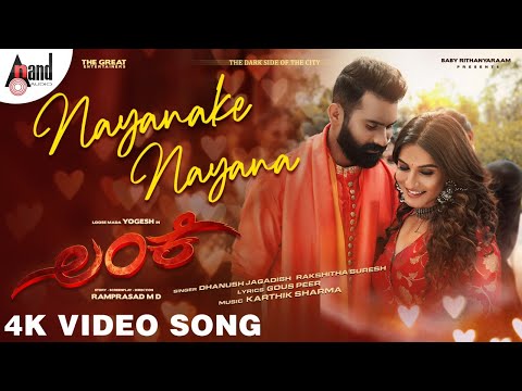 Nayanake Nayana Video Song - Lanke