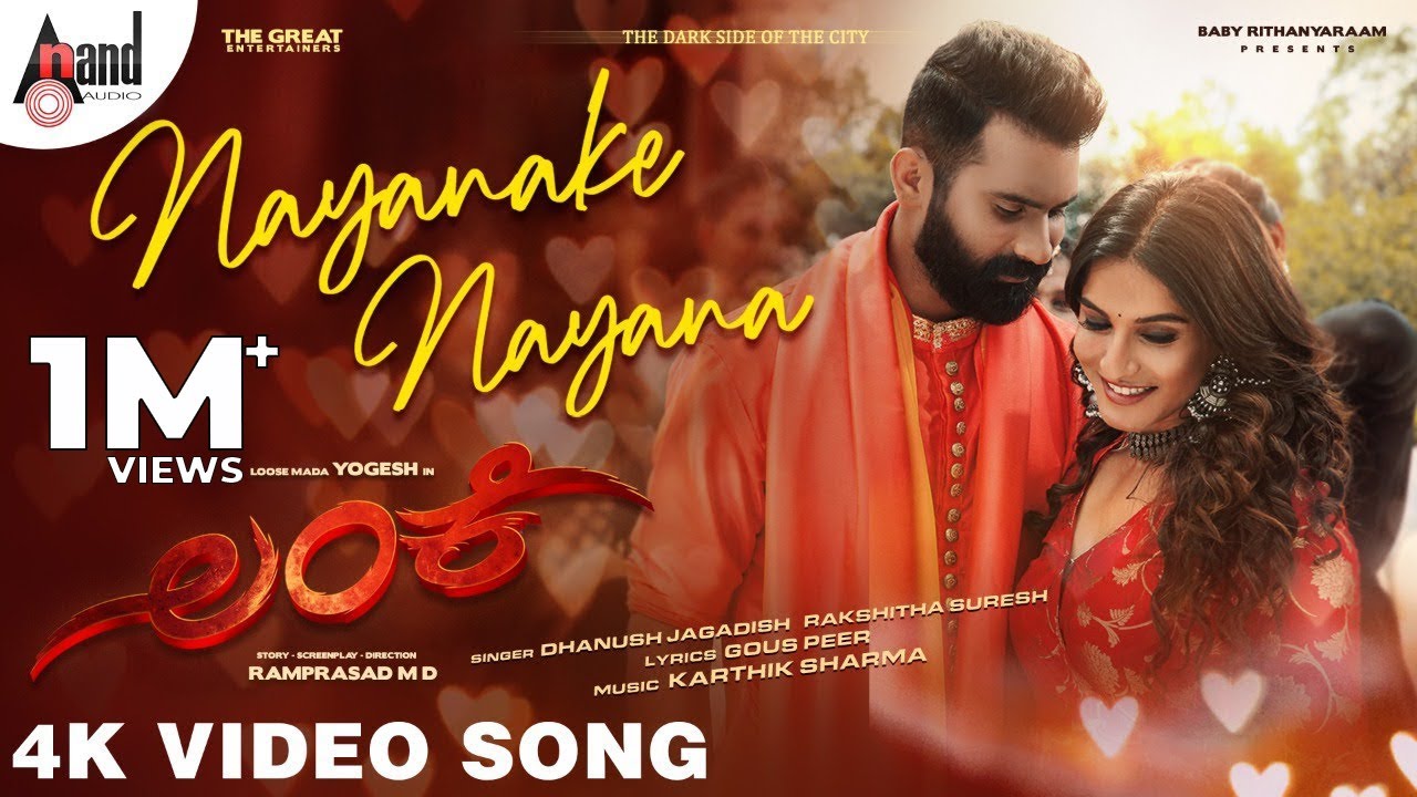 Nayanake Nayana Song Lyrics in Kannada Nayanake Nayana Song Lyrics in Kannada