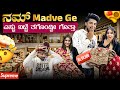 Madve Shopping Mado Astrali Sakaythu Guys Tejusuru Suruteju
