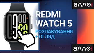 Розпакування Redmi watch 5 🤚⌚