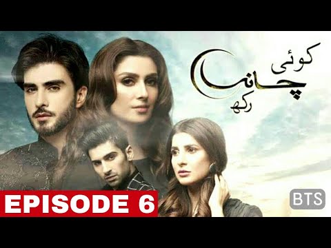 Koi Chand Rakh Ep 6 (Promo)