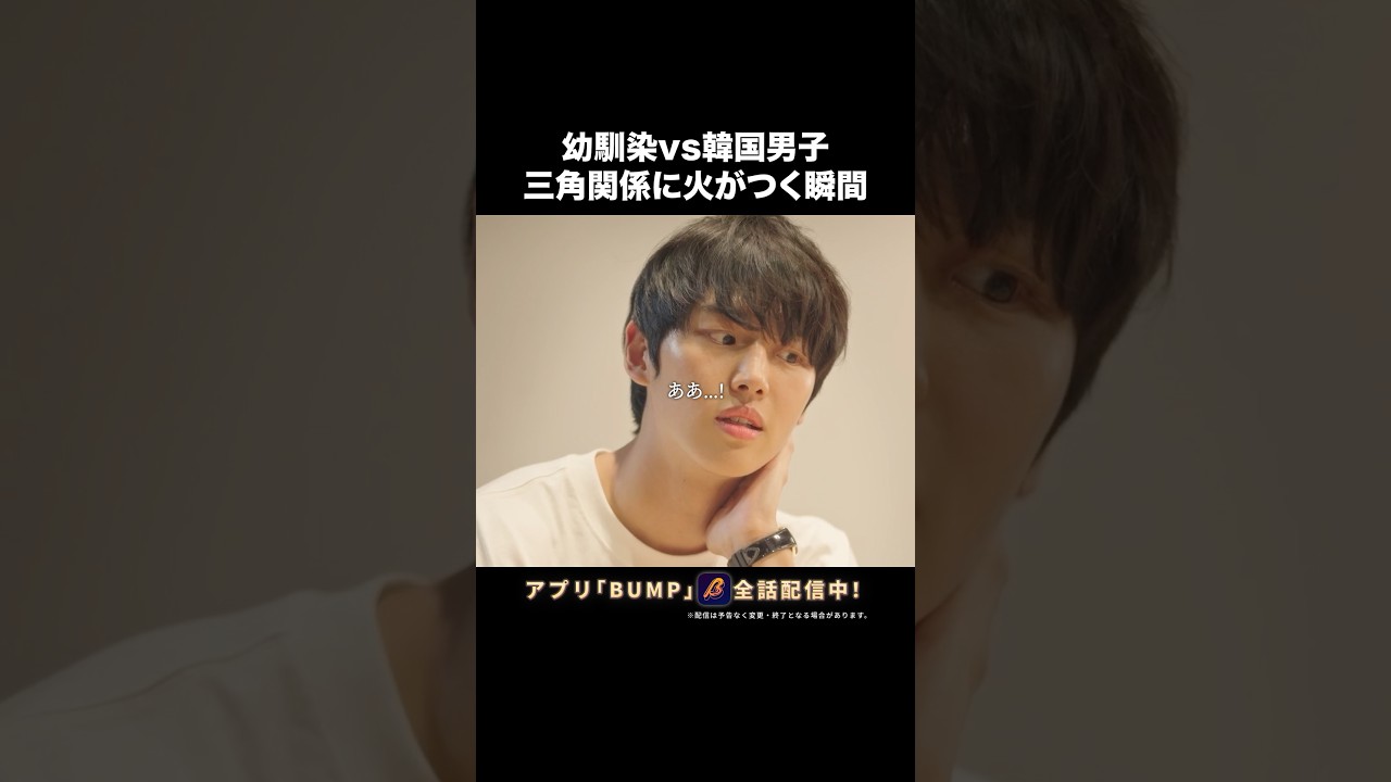 両手にイケメン状態…!? #韓ドラみたいな彼と私 #bumpドラマ #ショートドラマ #恋愛