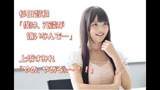 上坂すみれ 日高里菜でーす やばいw されるww تنزيل الموسيقى Mp3 مجانا 上坂すみれ 日高里菜でーす やばいw されるww تنزيل الموسيقى Mp3 مجانا