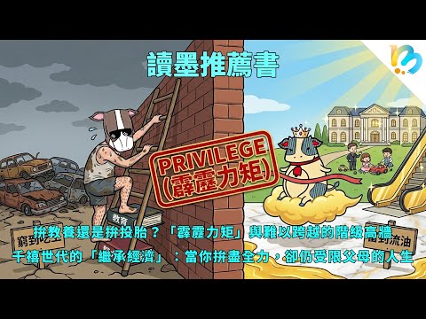 我明明就沒有霹靂力矩⋯⋯吧？