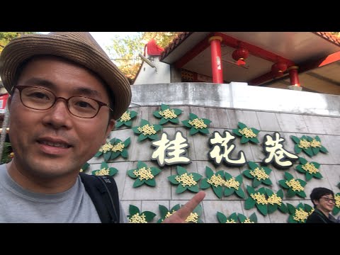 Dia 12 de caminhada pela ilha: Miaoli Nanzhuang Guihua Alley