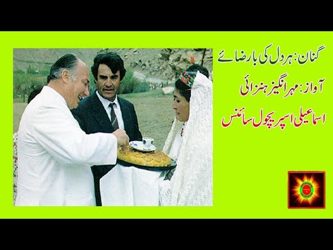 Farsi Qaseeda Har Dil Ke Barazaye Imam a Shina By Meher Angez