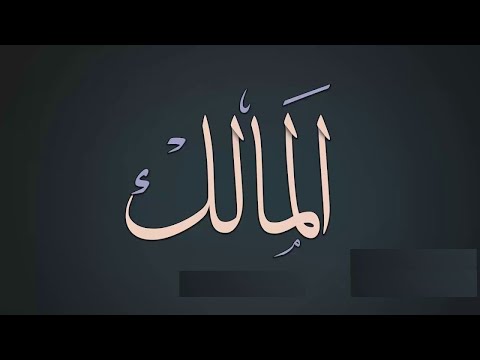 13. Domethëniet e emrit "El-Malik" - Hoxhë Qëndrim Jashari