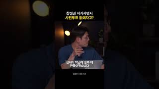 참정권 지키자면서 사전투표 없애자고?