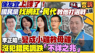 藍營小雞救援母雞侯友宜！美軍參加漢光演習