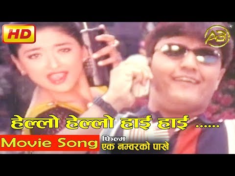 Hello Hello Hai | Eak Numberko Pakhe Movie Song | AB Pictures Farm | B.G Dali