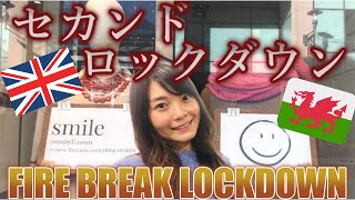 【イギリス二度目のロックダウン/Fire-break Lockdown in Wales】ウェールズの現状・街の様子