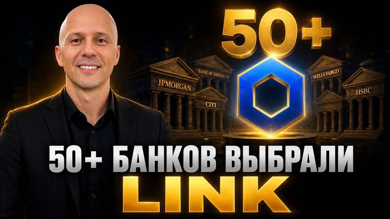Обновлённый разбор Chainlink. Главные апдейты. Что изменилось за три месяца?