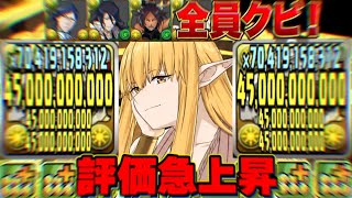 【最強復活】BLEACHコラボ大爆死した人でも余裕で天穹勝てるのヤバい【パズドラ】