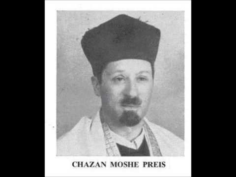 Av Horachamim Moshe Preis