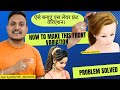 How To Make Advance Front Variation Hairstyle S Layer Front Variation Hairstyle Hairstyle Video