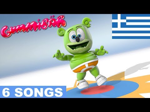 download lagu mp3 mp4 Bear In Greek, download lagu Bear In Greek gratis, unduh video klip Bear In Greek